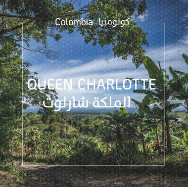 Colombia Queen Charolette كولومبيا الملكة شارلوت
