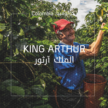Colombia King Arthur كولومبيا الملك آرثر