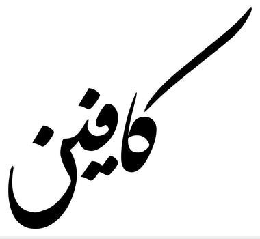 Coffee Supply Contract Fees