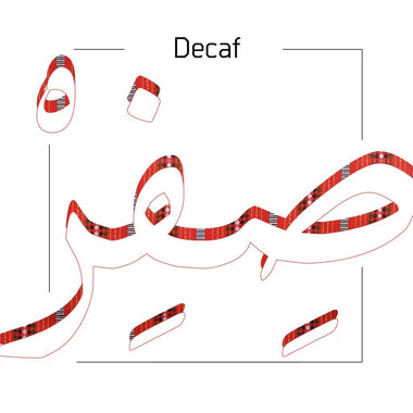 Decaf ْصِفِر