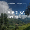 Guatemala La Bolsa قواتامالا مجفّفَه